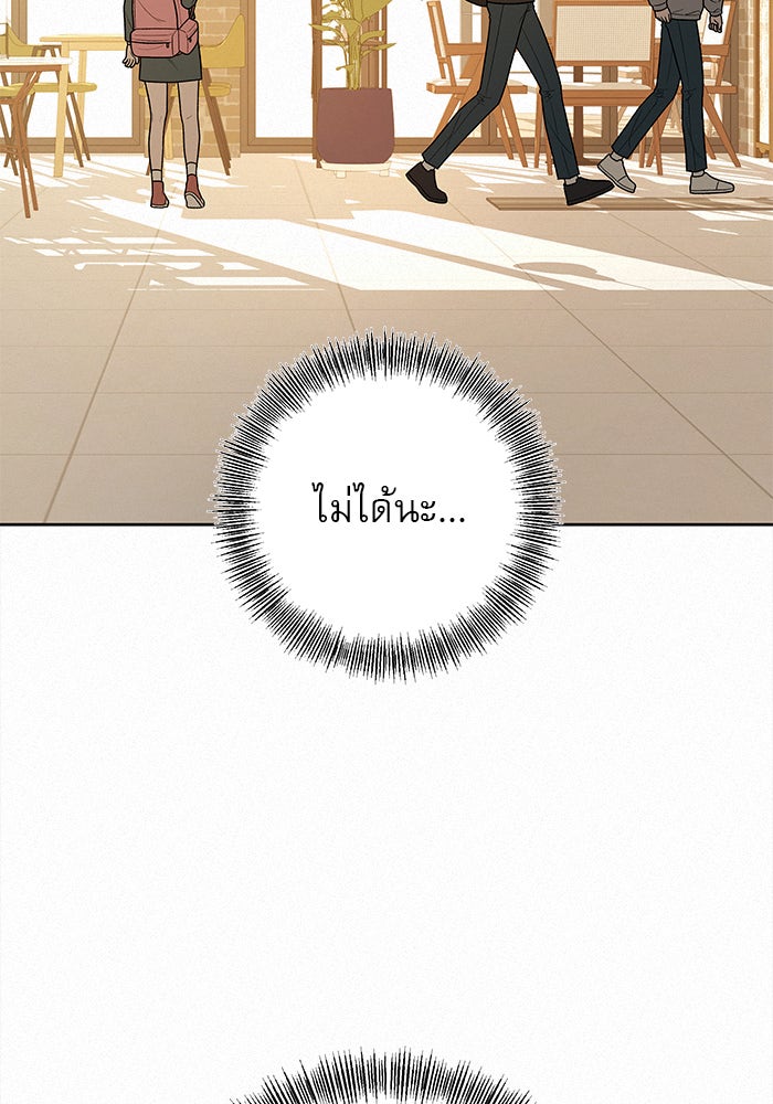 ปฏิบัติการรักวุ่นหัวใจ - หน้า 136