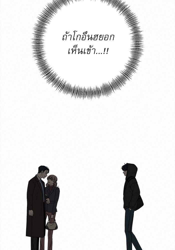 ปฏิบัติการรักวุ่นหัวใจ - หน้า 137