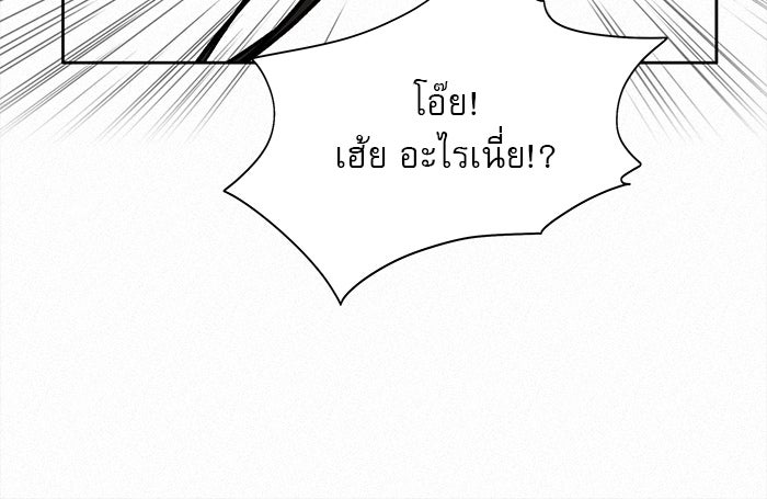 ปฏิบัติการรักวุ่นหัวใจ - หน้า 146
