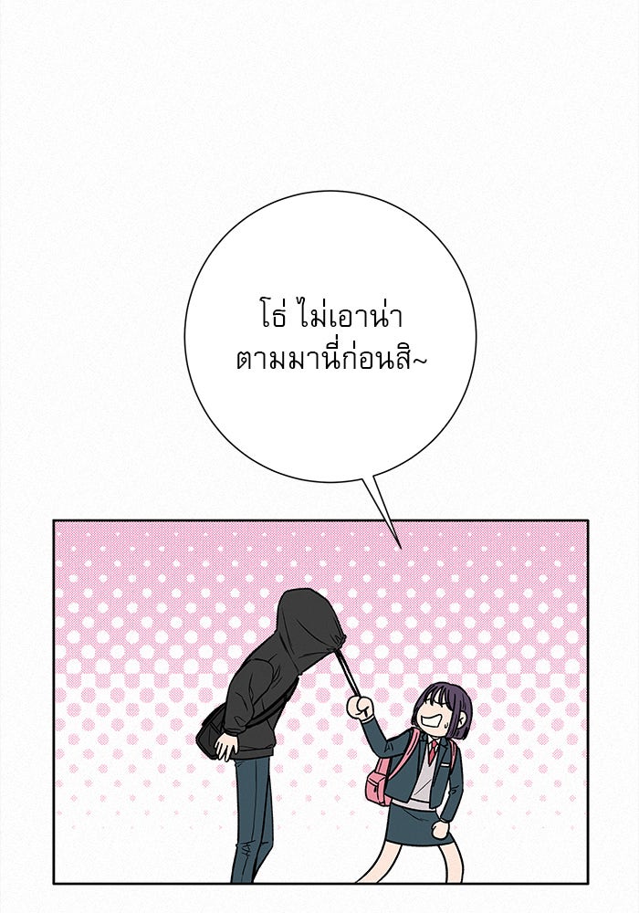 ปฏิบัติการรักวุ่นหัวใจ - หน้า 152