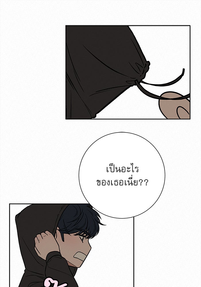 ปฏิบัติการรักวุ่นหัวใจ - หน้า 155
