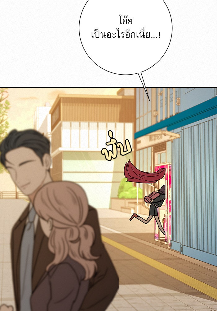 ปฏิบัติการรักวุ่นหัวใจ - หน้า 167