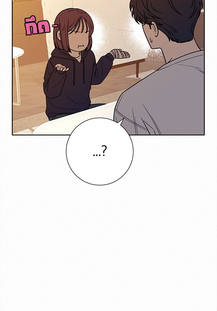 ปฏิบัติการรักวุ่นหัวใจ - หน้า 17