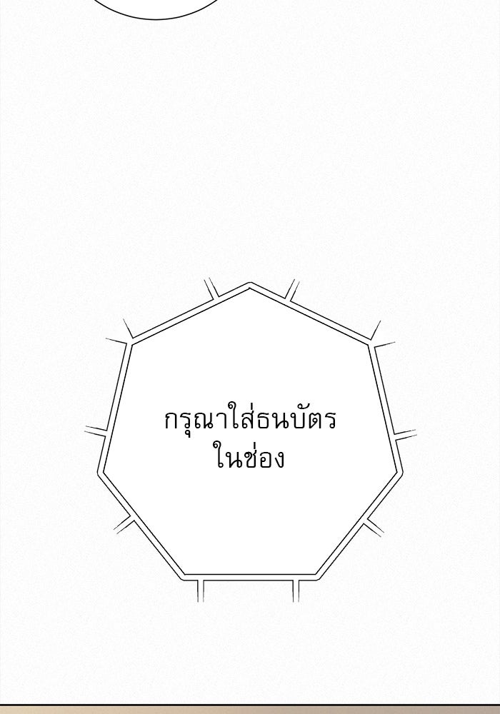 ปฏิบัติการรักวุ่นหัวใจ - หน้า 172