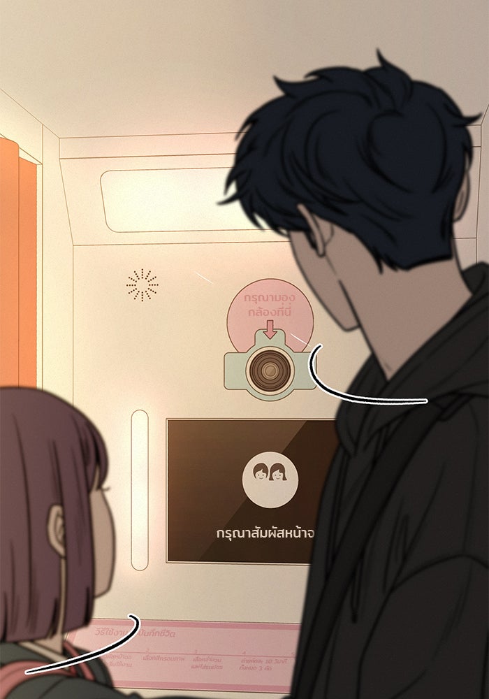 ปฏิบัติการรักวุ่นหัวใจ - หน้า 173