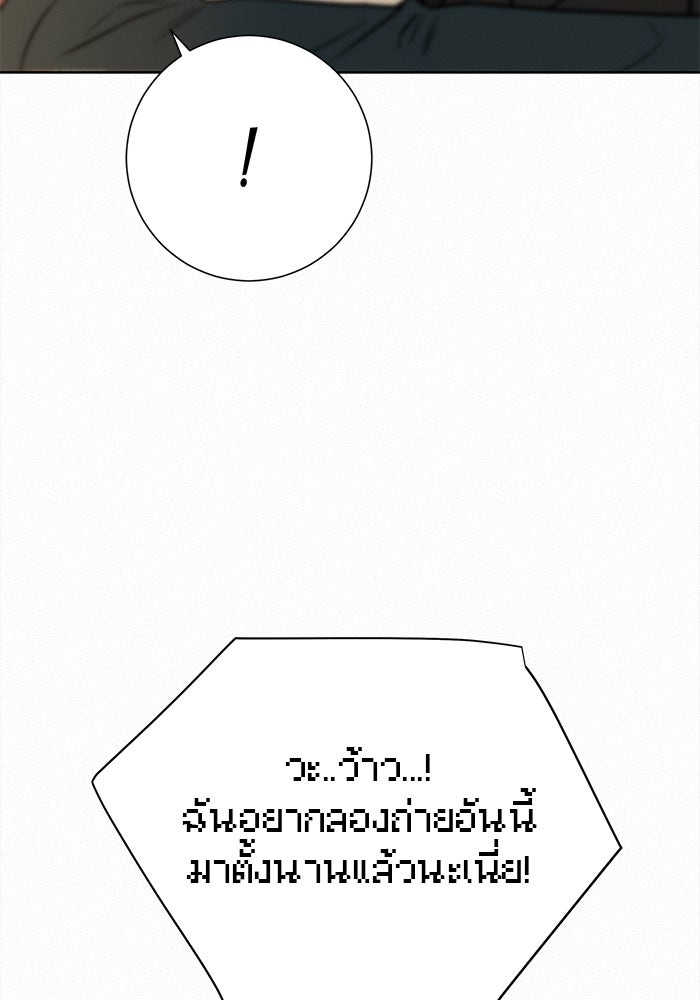 ปฏิบัติการรักวุ่นหัวใจ - หน้า 174