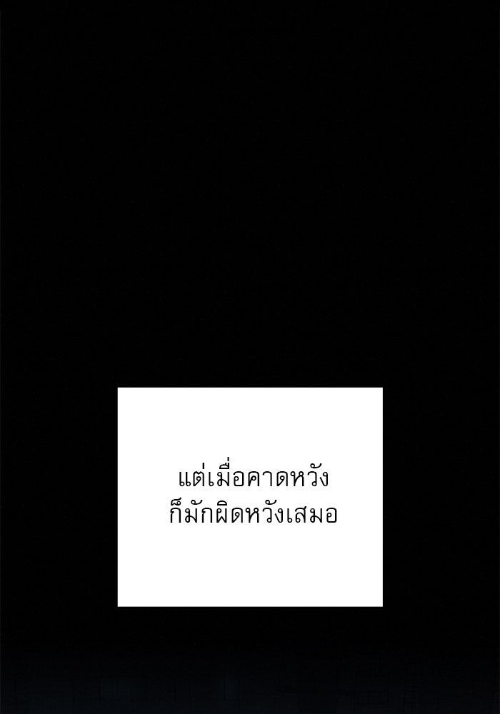 ปฏิบัติการรักวุ่นหัวใจ - หน้า 29