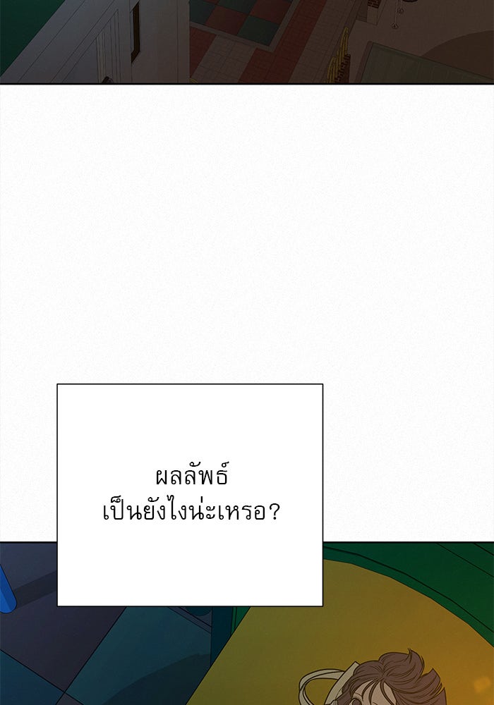 ปฏิบัติการรักวุ่นหัวใจ - หน้า 31