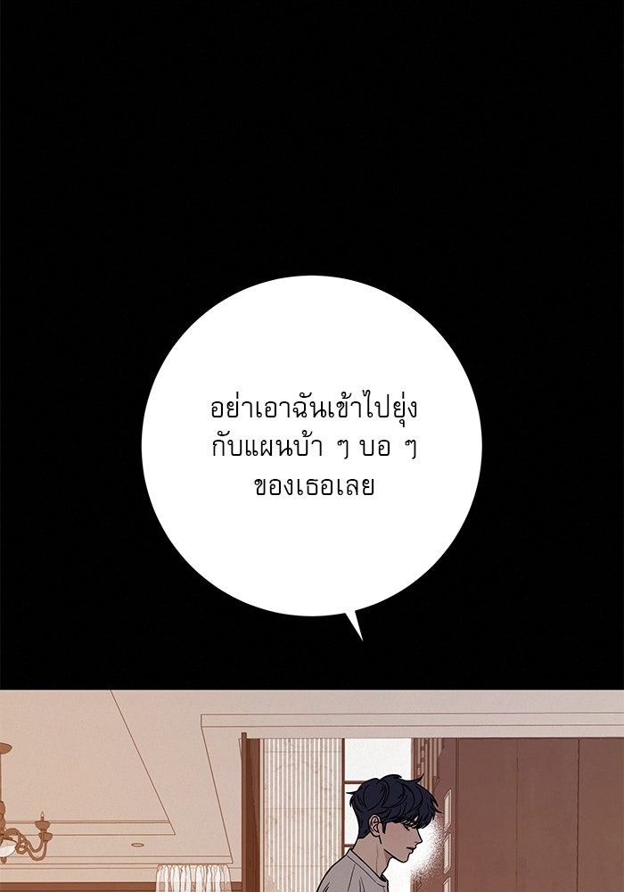 ปฏิบัติการรักวุ่นหัวใจ - หน้า 39