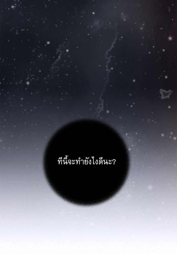 ปฏิบัติการรักวุ่นหัวใจ - หน้า 47