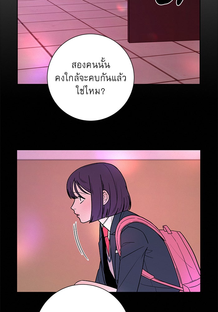 ปฏิบัติการรักวุ่นหัวใจ - หน้า 58