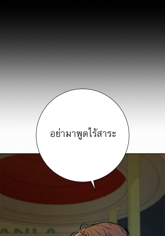 ปฏิบัติการรักวุ่นหัวใจ - หน้า 62