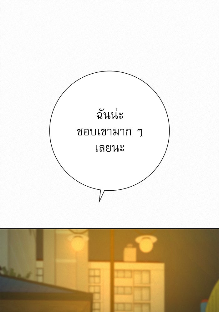 ปฏิบัติการรักวุ่นหัวใจ - หน้า 78