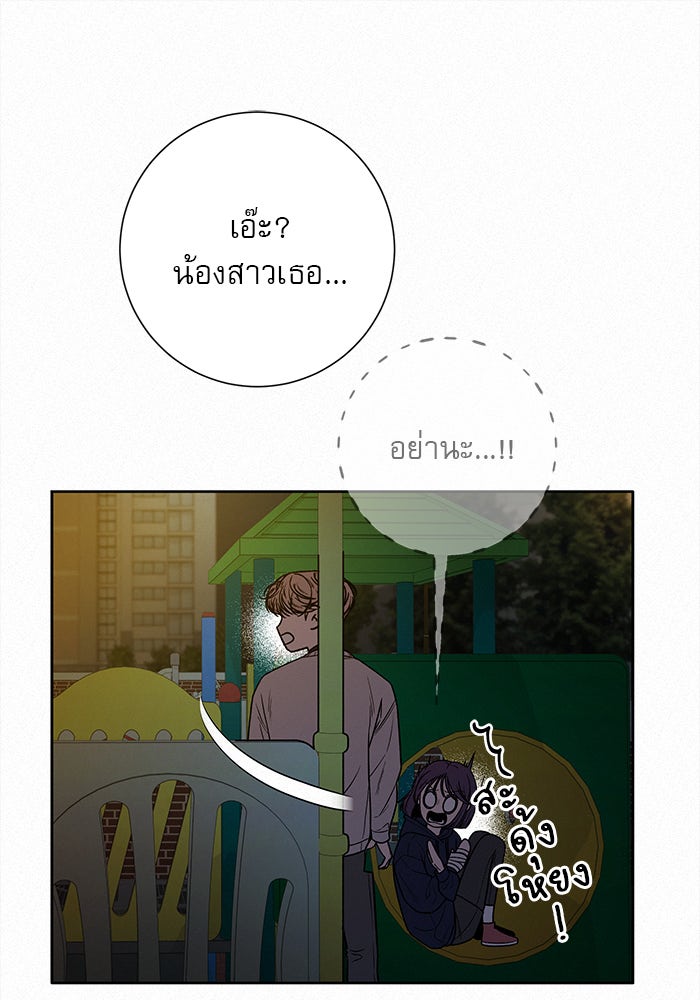 ปฏิบัติการรักวุ่นหัวใจ - หน้า 93