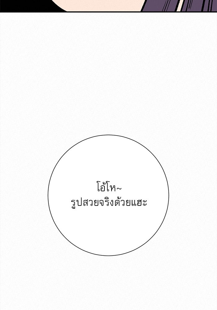 ปฏิบัติการรักวุ่นหัวใจ - หน้า 11