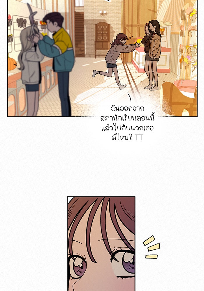 ปฏิบัติการรักวุ่นหัวใจ - หน้า 119