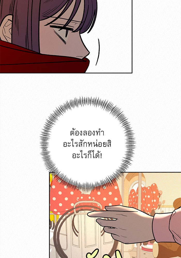 ปฏิบัติการรักวุ่นหัวใจ - หน้า 126