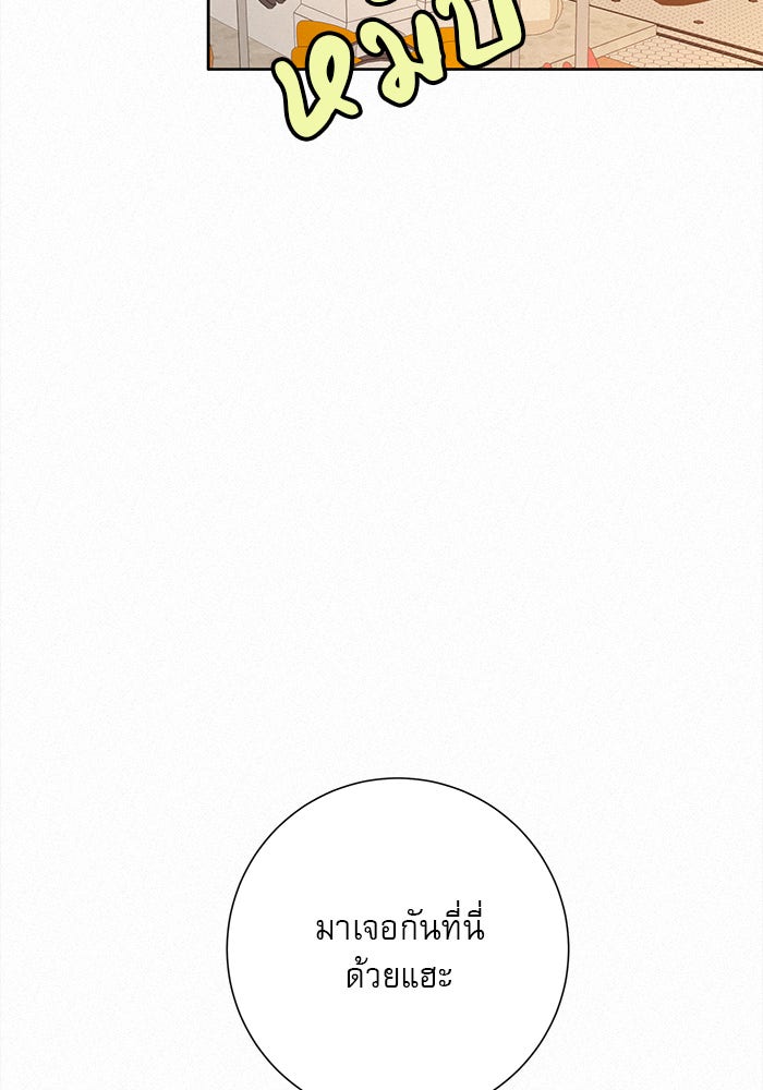 ปฏิบัติการรักวุ่นหัวใจ - หน้า 127
