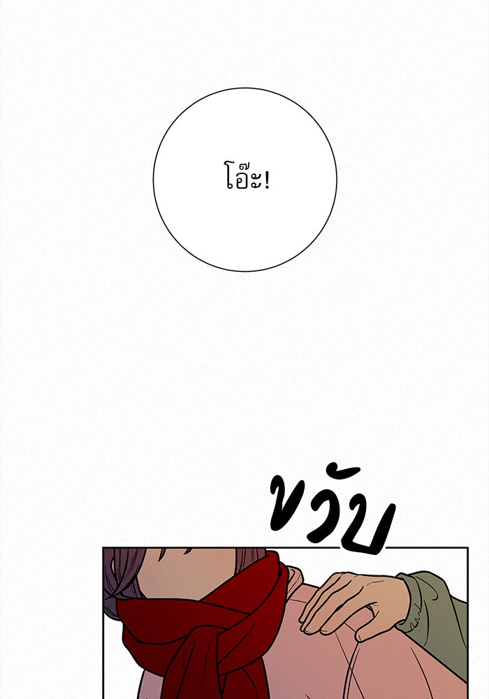 ปฏิบัติการรักวุ่นหัวใจ - หน้า 134