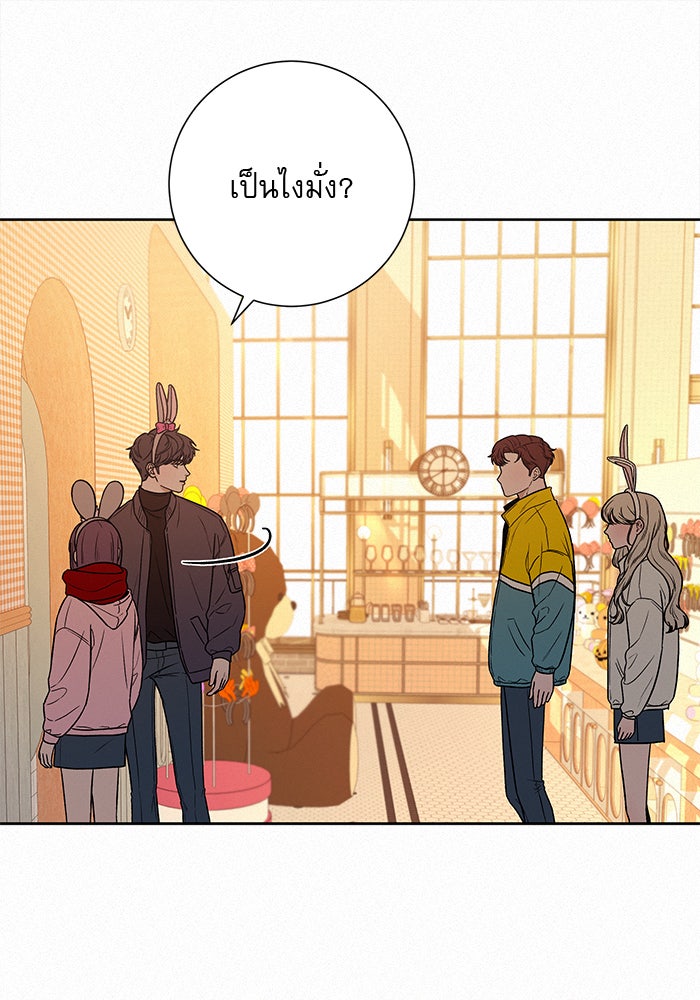 ปฏิบัติการรักวุ่นหัวใจ - หน้า 150
