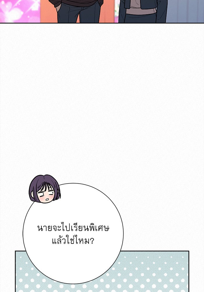ปฏิบัติการรักวุ่นหัวใจ - หน้า 18