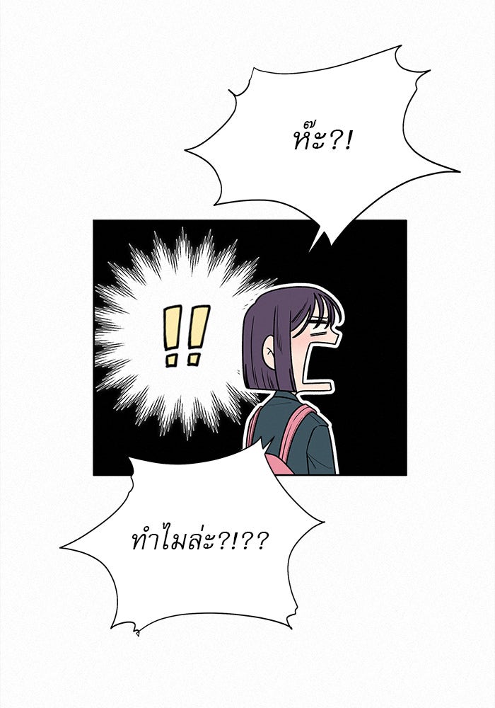 ปฏิบัติการรักวุ่นหัวใจ - หน้า 20