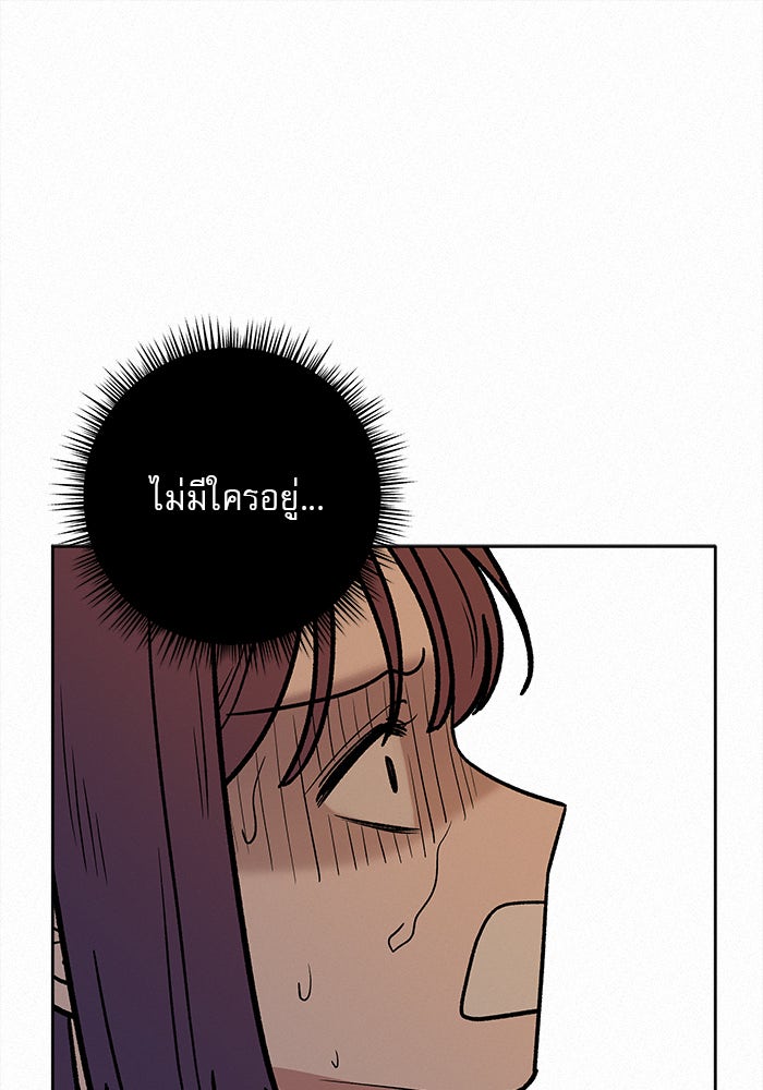 ปฏิบัติการรักวุ่นหัวใจ - หน้า 24
