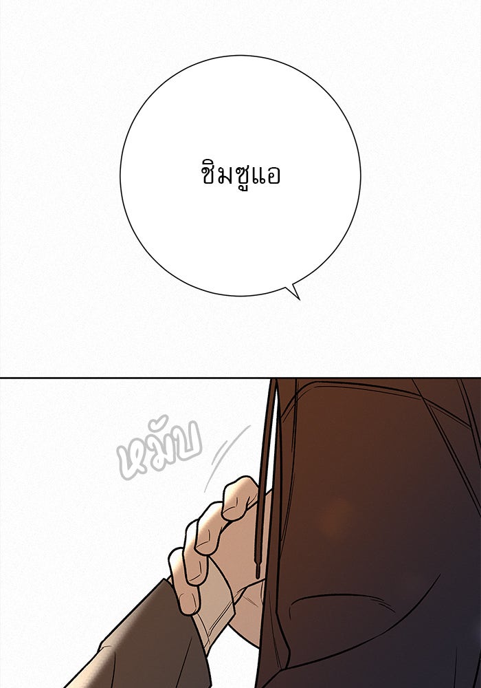 ปฏิบัติการรักวุ่นหัวใจ - หน้า 34