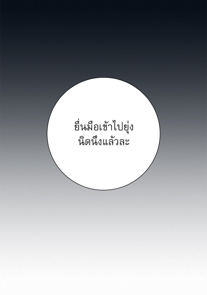 ปฏิบัติการรักวุ่นหัวใจ - หน้า 48