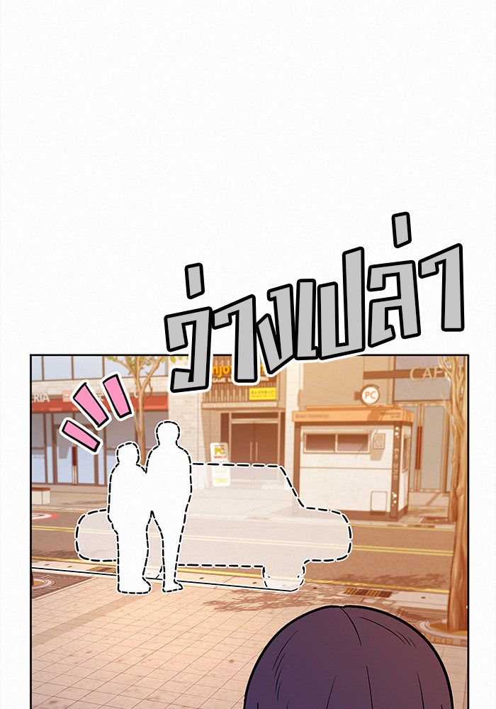 ปฏิบัติการรักวุ่นหัวใจ - หน้า 5