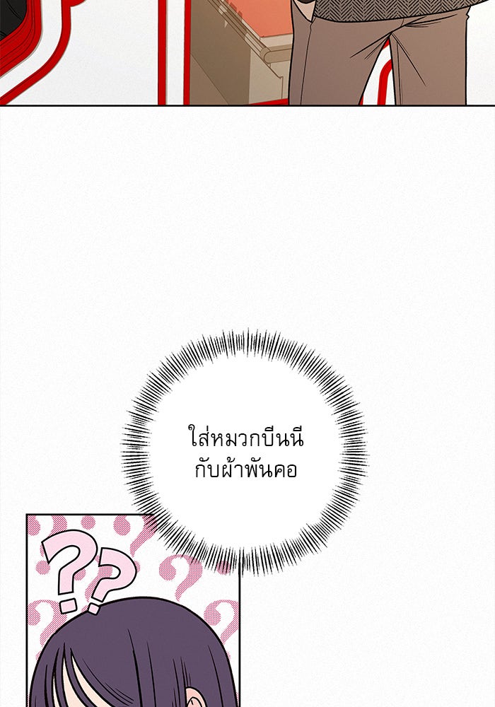 ปฏิบัติการรักวุ่นหัวใจ - หน้า 64