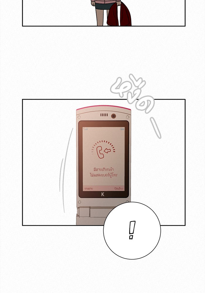ปฏิบัติการรักวุ่นหัวใจ - หน้า 81