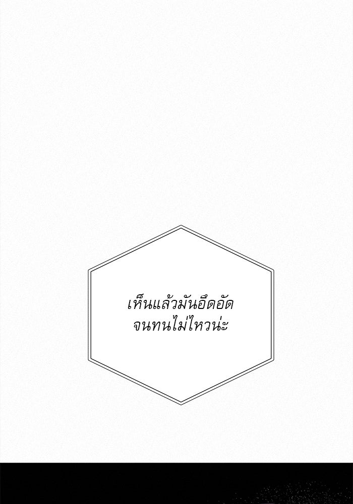 ปฏิบัติการรักวุ่นหัวใจ - หน้า 86