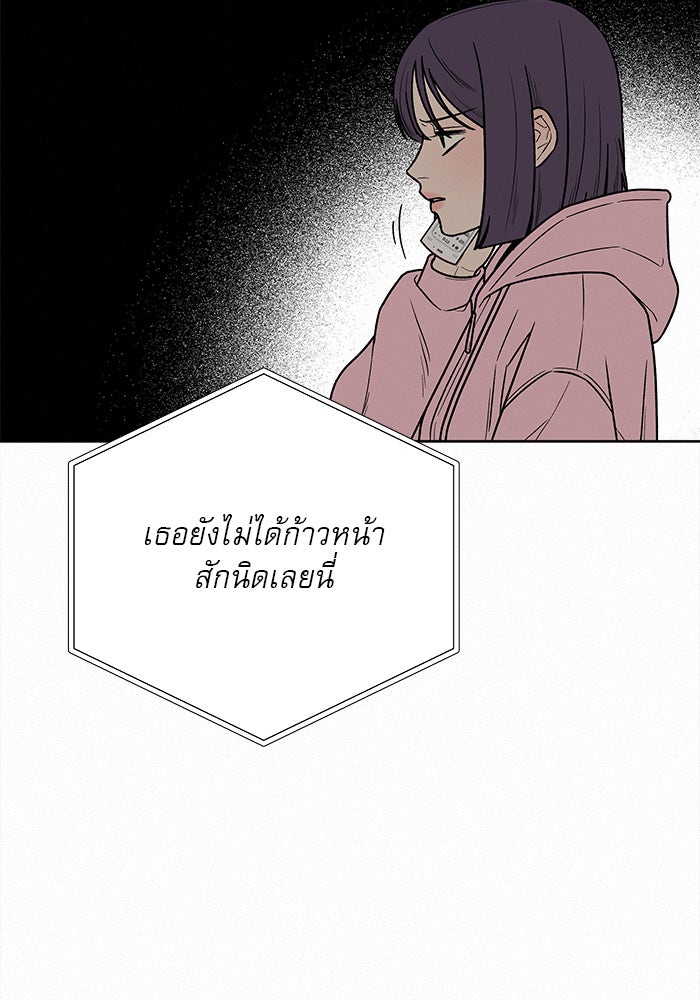 ปฏิบัติการรักวุ่นหัวใจ - หน้า 87