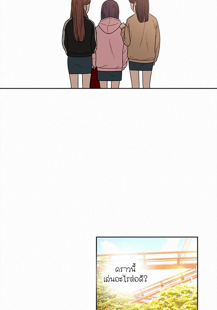 ปฏิบัติการรักวุ่นหัวใจ - หน้า 95