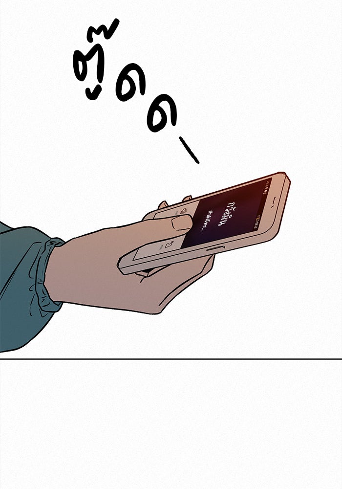 ปฏิบัติการรักวุ่นหัวใจ - หน้า 112