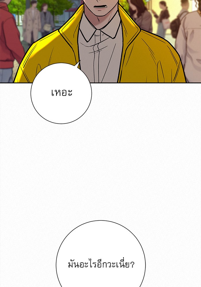 ปฏิบัติการรักวุ่นหัวใจ - หน้า 122