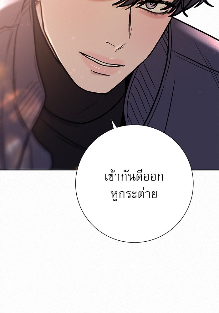 ปฏิบัติการรักวุ่นหัวใจ - หน้า 18