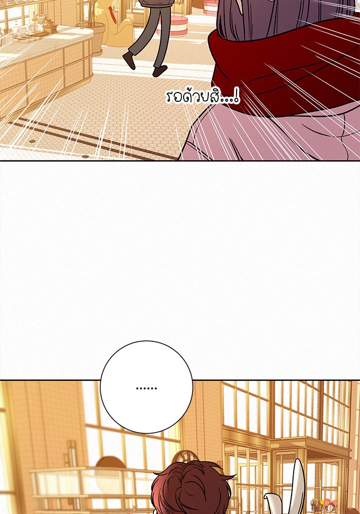 ปฏิบัติการรักวุ่นหัวใจ - หน้า 25