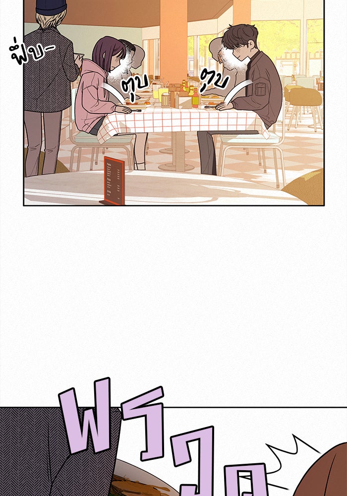 ปฏิบัติการรักวุ่นหัวใจ - หน้า 43