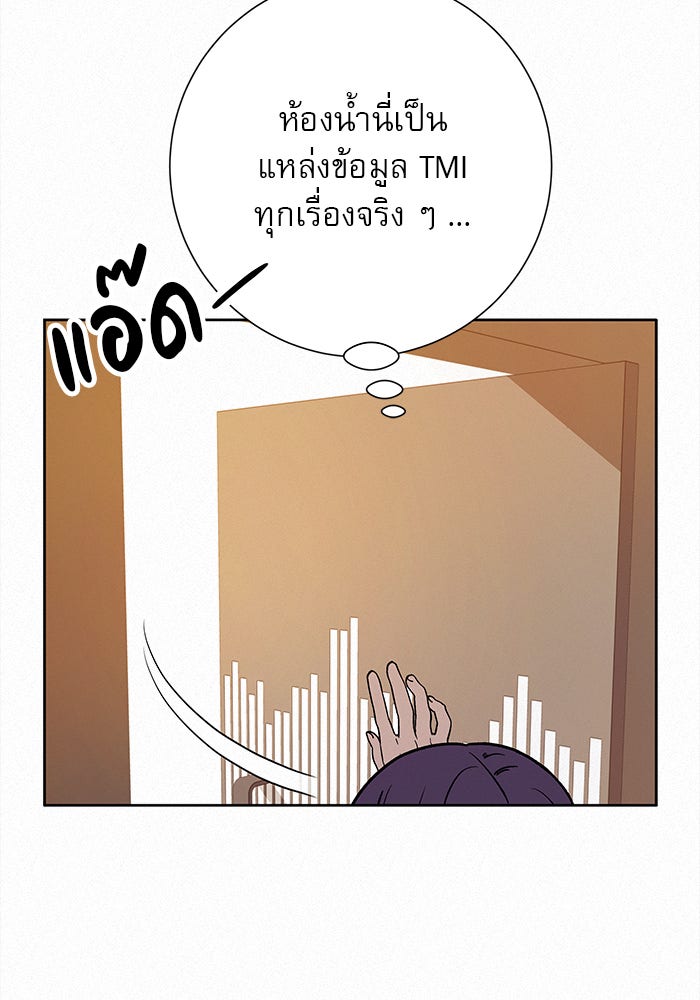 ปฏิบัติการรักวุ่นหัวใจ - หน้า 56