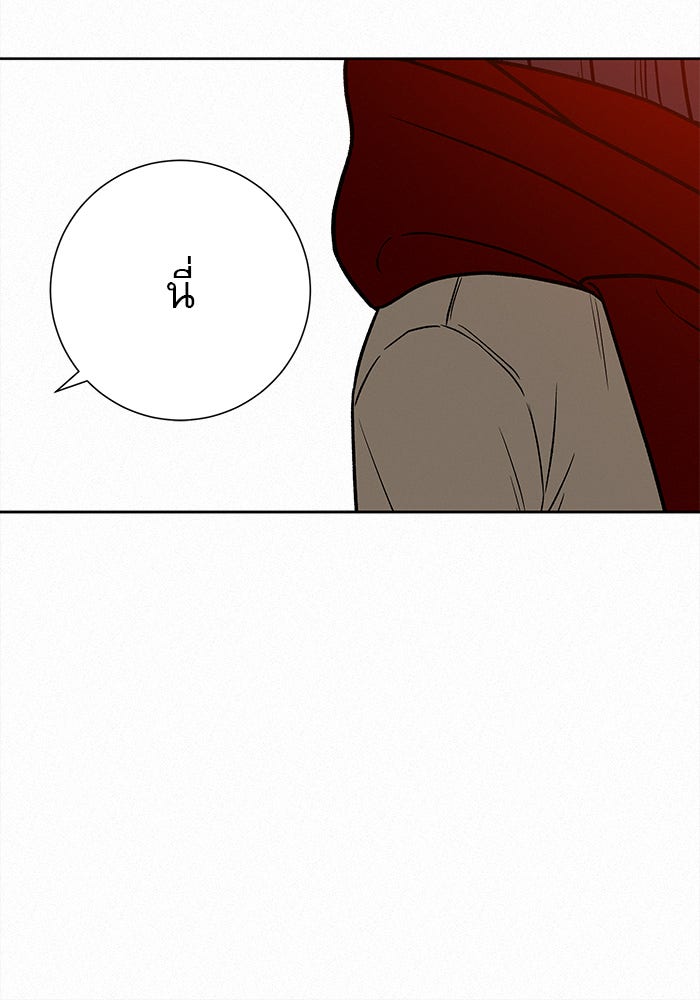 ปฏิบัติการรักวุ่นหัวใจ - หน้า 65