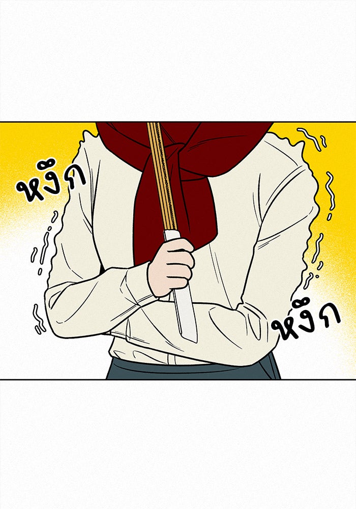 ปฏิบัติการรักวุ่นหัวใจ - หน้า 81