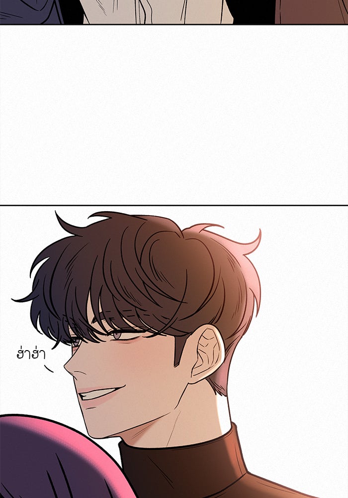 ปฏิบัติการรักวุ่นหัวใจ - หน้า 93