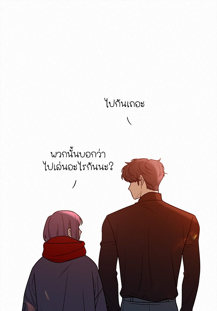 ปฏิบัติการรักวุ่นหัวใจ - หน้า 95