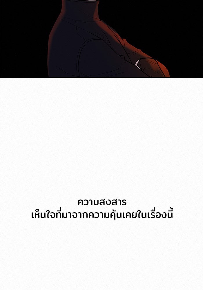 ปฏิบัติการรักวุ่นหัวใจ - หน้า 110