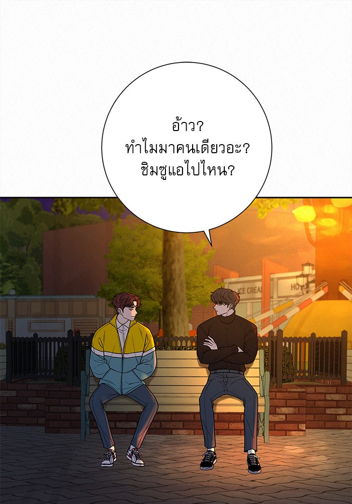 ปฏิบัติการรักวุ่นหัวใจ - หน้า 115