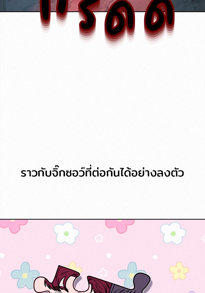 ปฏิบัติการรักวุ่นหัวใจ - หน้า 12