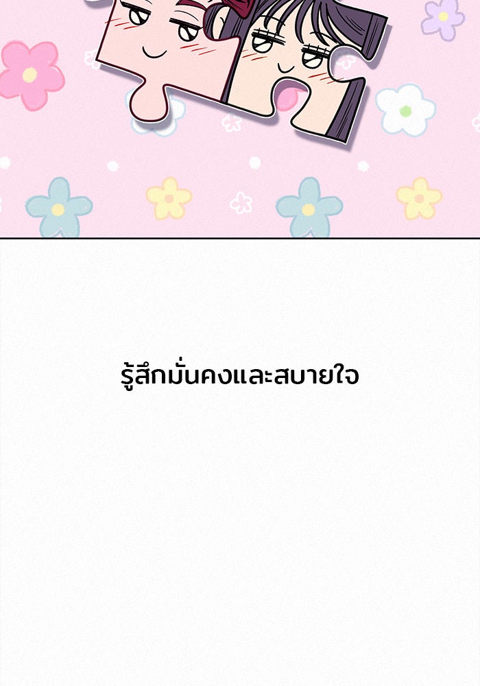 ปฏิบัติการรักวุ่นหัวใจ - หน้า 13