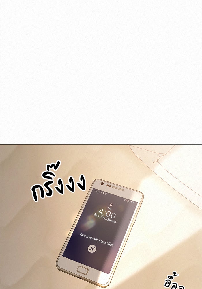 ปฏิบัติการรักวุ่นหัวใจ - หน้า 148